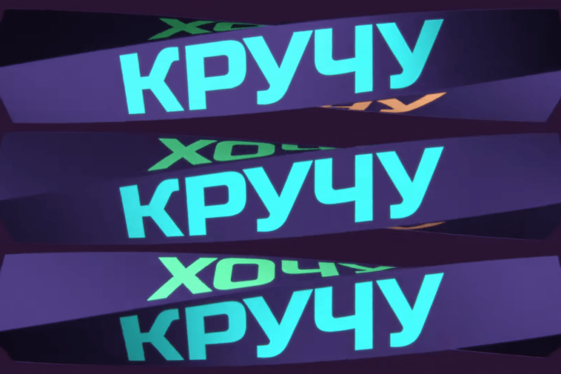 Kuru_kuru