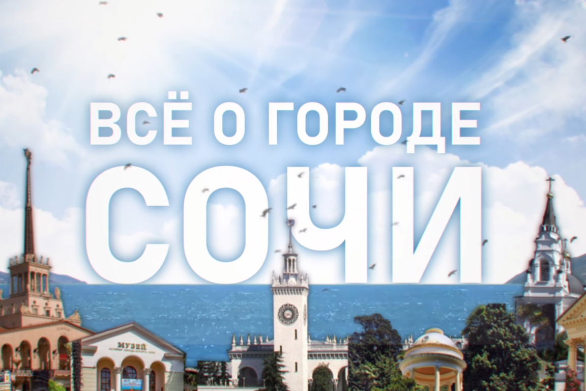 thumbnail_Sochi