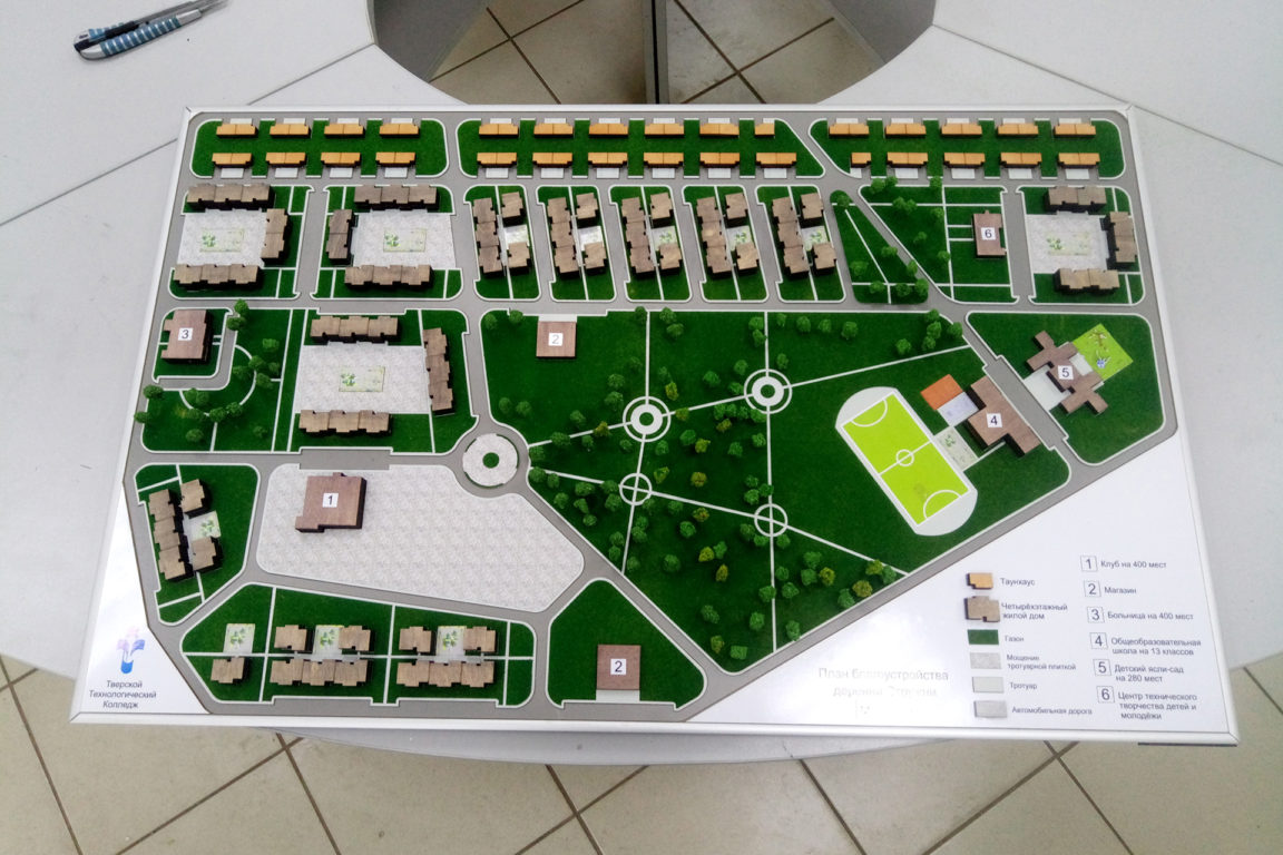 Plan_blagoustroyastva_101